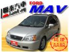 台中市SUM聯泰汽車~2001年 MAV FORD 福特 / MAV中古車