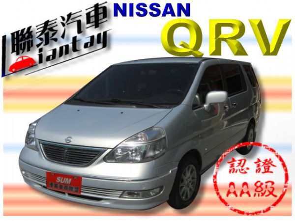 SUM聯泰汽車~2002年 QRV 照片1