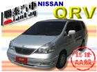 台中市SUM聯泰汽車~2002年 QRV NISSAN 日產 / Serena Q-RV中古車