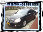 台中市NISSAN/TEANA NISSAN 日產 / Teana中古車