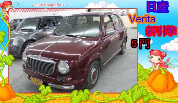 日產 VERITA 1.3 紅色 照片1