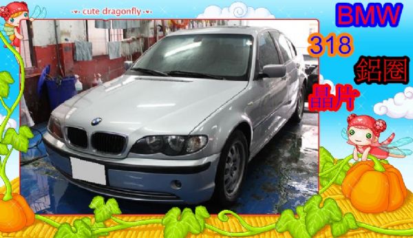 BMW 318 2.0 銀色 照片1