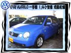 台中市VW/福斯 VW 福斯 / Polo中古車