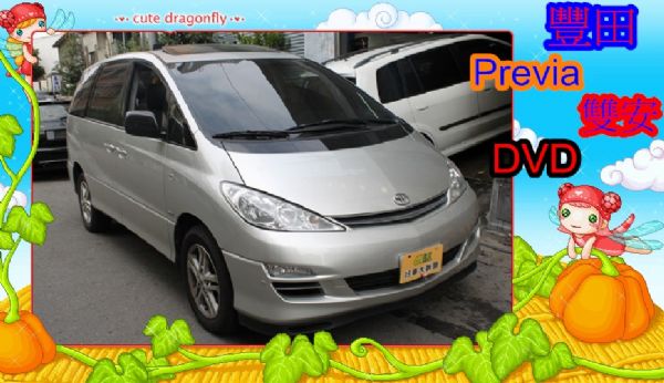 豐田 PREVIA 2.4 銀色 照片1