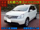 台中市【松順汽車】2008日產LIVINA 樂 NISSAN 日產中古車