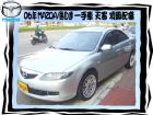 台中市MAZDA/6 MAZDA 馬自達 / 6中古車