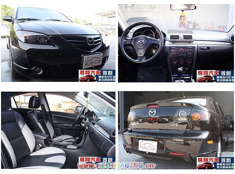 Mazda 馬自達 3S 照片1