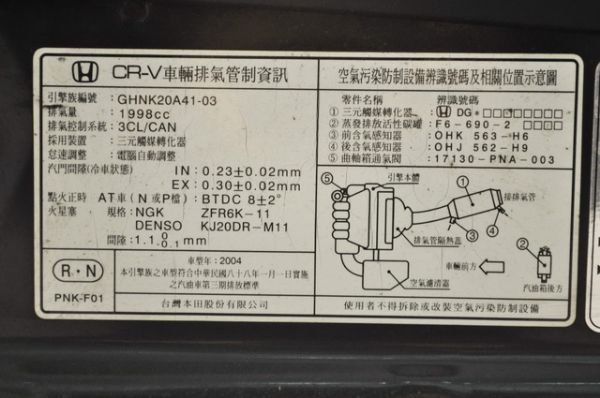 CR-V 照片10