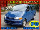 台中市【松順汽車】1999豐田HIACE SO TOYOTA 豐田 / Hiace Solemio中古車