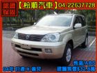 台中市【松順汽車】2004日產X-TRAIL  NISSAN 日產 / X-Trail中古車