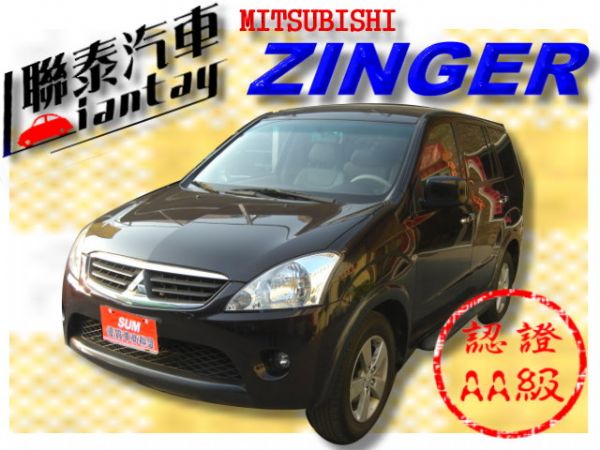 SUM聯泰汽車~2006年 ZINGER 照片1