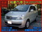 台中市【松順汽車】2008 QRV NISSAN 日產 / Serena Q-RV中古車