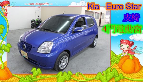 KIA起亞EURO STAR1.1藍 照片1