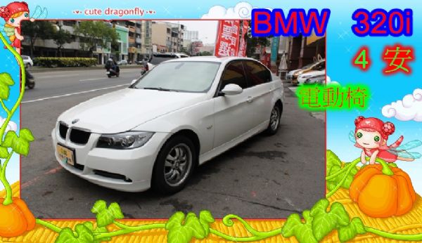 BMW 320I 2.0 白色 照片1