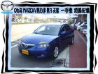 台中市MAZDA/3 MAZDA 馬自達 / 3中古車