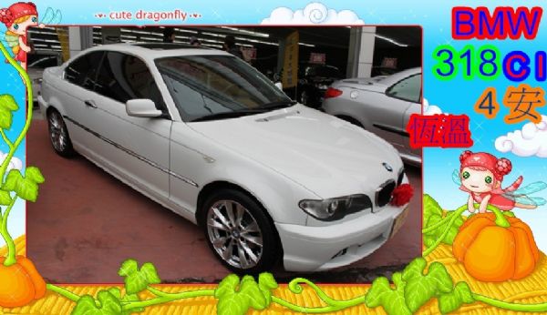 06BMW 寶馬 318Ci 2.0 照片1