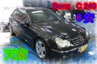 台中市03年Benz賓士C240 黑 BENZ 賓士 / C240中古車