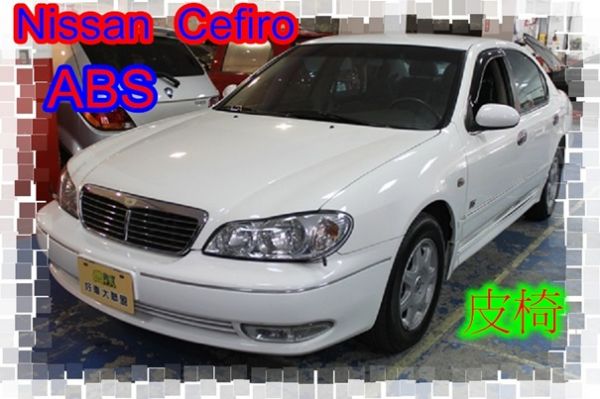 02年Nissan日產 Cefiro 照片1