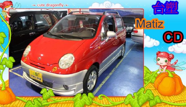 台塑 MATIZ 0.8 紅色 照片1