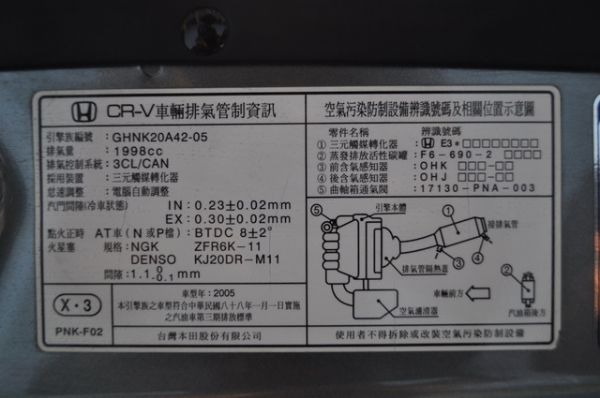 2005年本田CR-V 照片10