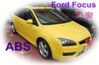 台中市福特 FOCUS 2.0 黃色 FORD 福特 / Focus中古車