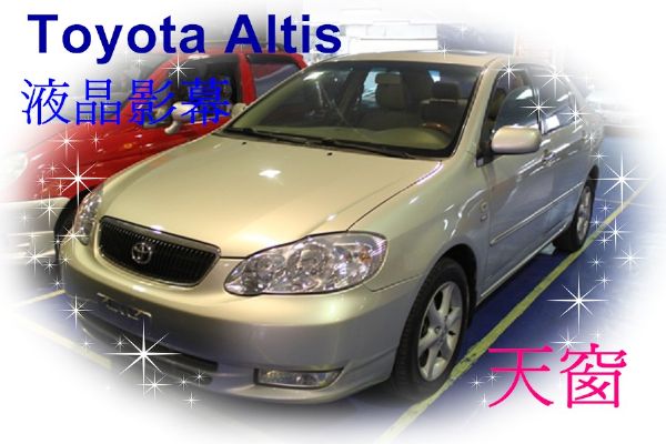 豐田 ALTIS 1.8 金色 照片1