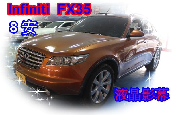 極致 FX35  3.5 橘色  照片1