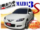 台中市SUN聯泰汽車~2009馬自達3S版 MAZDA 馬自達 / 3中古車