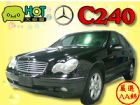 台中市BENZ C240 總代理 BENZ 賓士 / C240中古車