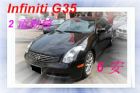 台中市極致 G35 3.5 黑色 INFINITI 極致 / G35中古車