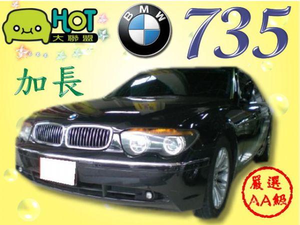 BMW 總代理 735LI 照片1