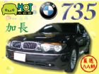 台中市BMW 總代理 735LI BMW 寶馬 / 735Li中古車