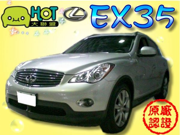 INFINITI EX35  照片1