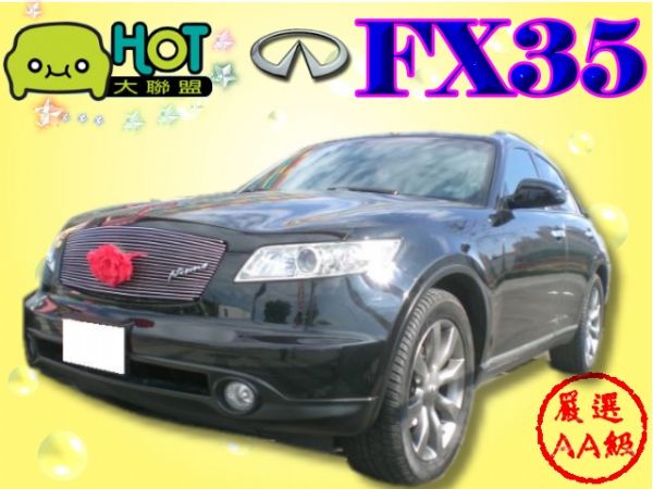 INFINITI FX35 頂級款 照片1