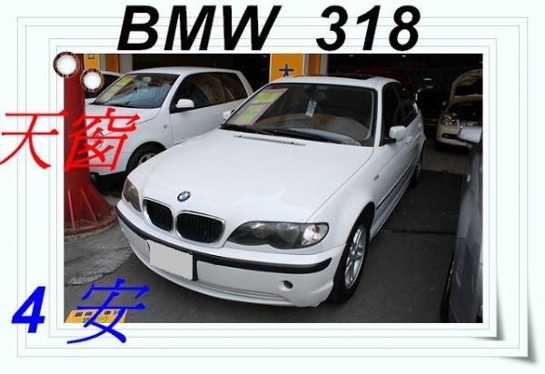 BMW 318 2.0 白色  照片1