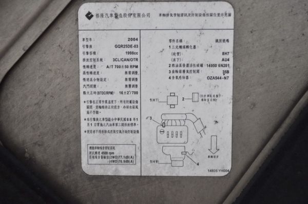 2004日產2.0休旅車 照片9