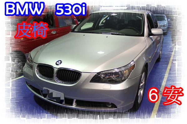 BMW 530I 3.0 銀色 照片1