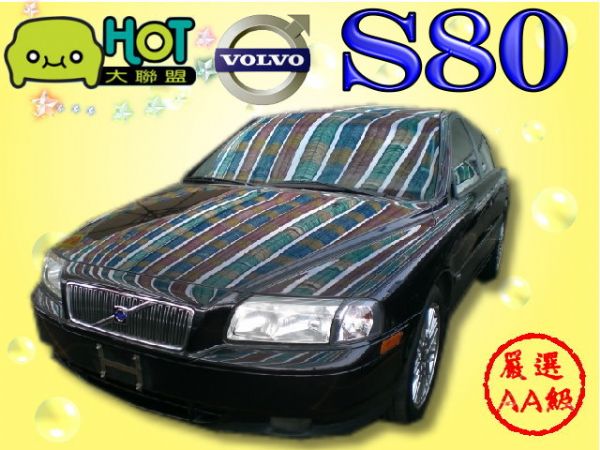 VOLVO S80 2.0 照片1