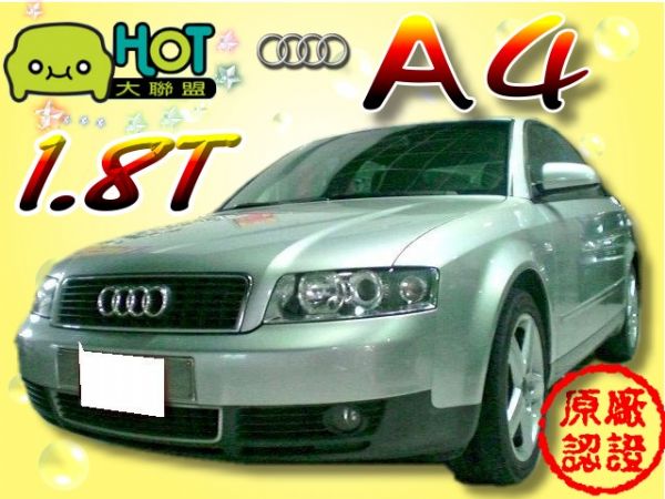 AUDI A4 1.8T 照片1