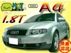 台中市AUDI A4 1.8T AUDI 奧迪 / A4中古車