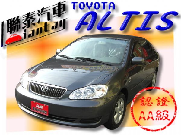 SUM聯泰汽車~2008型式 ALTIS 照片1