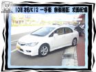 台中市HONDA/K12 HONDA 台灣本田 / Civic中古車