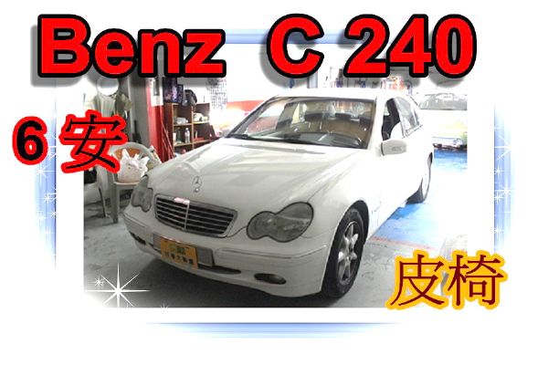 賓士 C240 2.6 白色 照片1