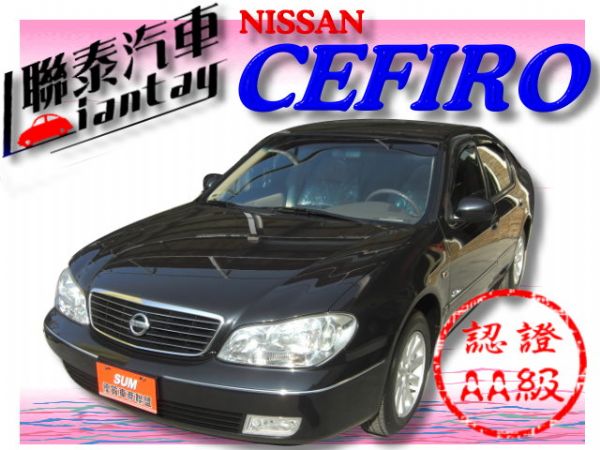 SUM聯泰汽車~2003年 CEFIRO 照片1