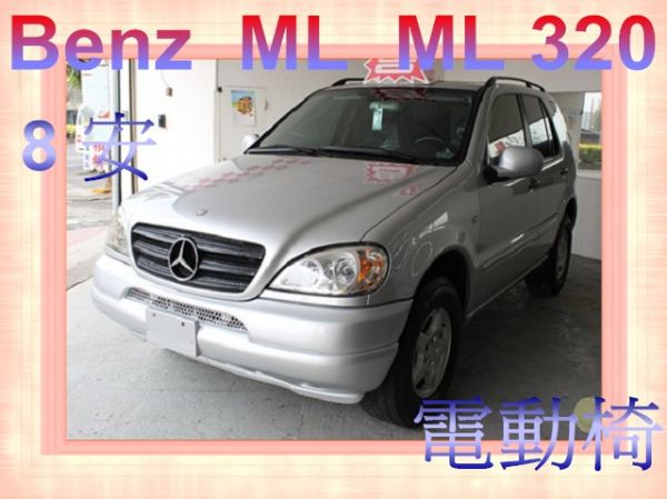賓士 ML 320 3.0 銀色 照片1