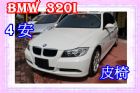 台中市BMW 320I 2.0 白色 BMW 寶馬 / 320i中古車