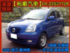 台中市【松順汽車】2006 歐洲星 KIA 起亞 / Euro Star中古車