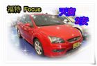 苗栗縣06 福特 Focus 2.0 紅色 FORD 福特 / Focus中古車