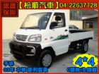 台中市【松順汽車】2003三菱VERYCA 菱 MITSUBISHI 三菱 / Veryca(菱利)中古車