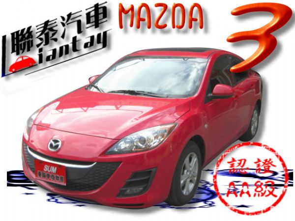 SUM聯泰汽車~2010年 MAZDA3 照片1